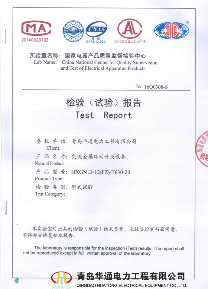 10kV HXGN-12交流金屬環(huán)網(wǎng)開關設備